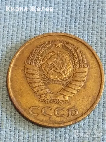 Стара монета 3 копейки 1985г. СССР рядка за КОЛЕКЦИЯ ДЕКОРАЦИЯ 16918, снимка 5 - Нумизматика и бонистика - 48207002
