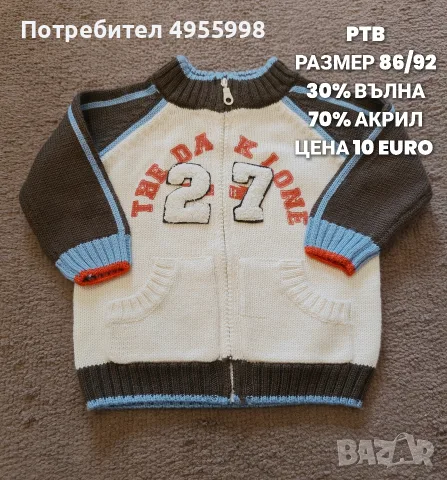 МЕРИНО ВЪЛНА ЗА БЕБЕТА , снимка 8 - Комплекти за бебе - 56302424