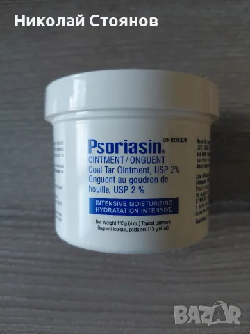 Крем против псориазис, Psoriasin, САЩ, въглищен катран, дълбока хидратация, екзема, себореен дермати, снимка 5 - Козметика за тяло - 56202176