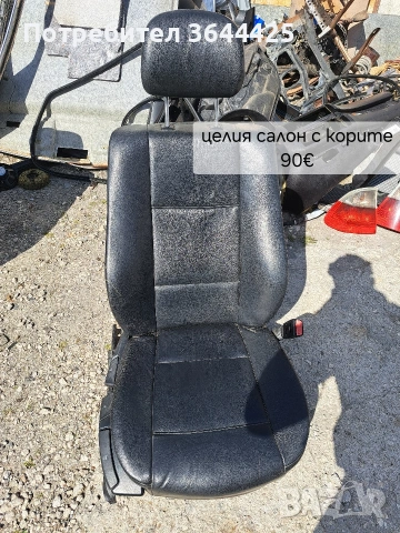 Кожен салон БМВ Е46 комби, снимка 3 - Части - 53952007