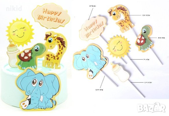 Happy Birthday Слънце животни Слон Жираф Костенурка картонени топери украса декор торта рожден ден, снимка 2 - Други - 30149858