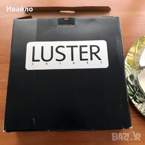 Комплект плато за сервиране с купички и капак LUSTER Colors - 7 части, в кутия, снимка 9 - Прибори за хранене, готвене и сервиране - 30864992