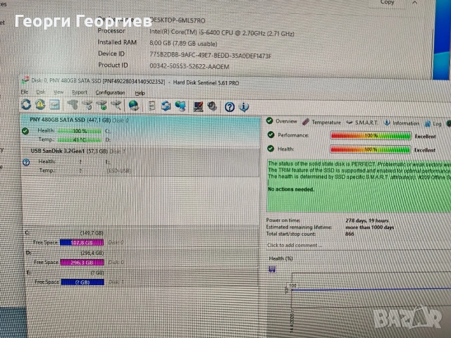 Офис компютър: i5 6400, 8GB DDR4, 500GB SSD, 400W, снимка 5 - За дома - 54246260