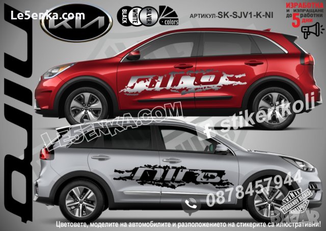 Kia Sportage стикери надписи лепенки фолио SK-SJV1-K-SP, снимка 3 - Аксесоари и консумативи - 36450700