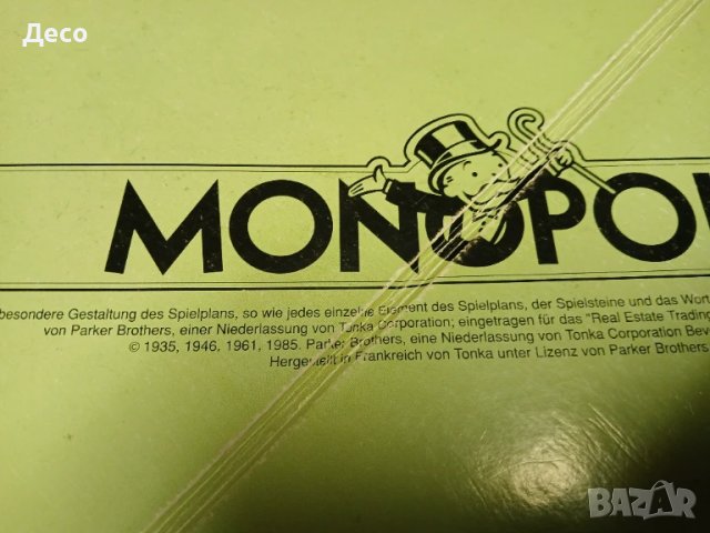 Монополи стара забавна колекционерска игра., снимка 13 - Настолни игри - 51239582