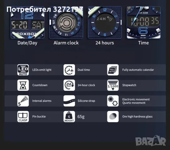 FOXBOX,двоен дисплей, дигитален+аналогов, водоустойчив , снимка 4 - Мъжки - 48168294