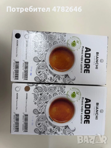 Кафе - Дозети Bianchi Adore Grand Espresso 100 бр х 2  