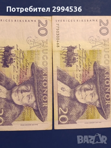 Банкноти от различни държави , снимка 5 - Нумизматика и бонистика - 54136584