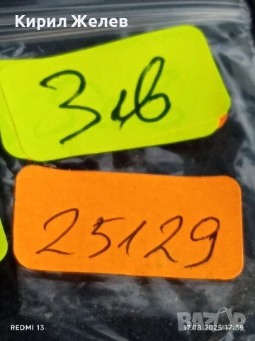 Рядка значка много красива интересна стара за КОЛЕКЦИЯ ДЕКОРАЦИЯ 35129, снимка 6 - Колекции - 51394296