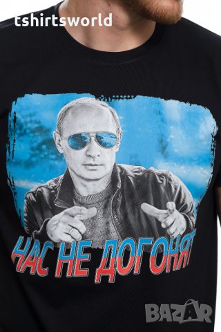 Нова мъжка черна тениска с трансферен печат Владимир Путин, Нас не догонят,Русия, снимка 2 - Тениски - 28248533