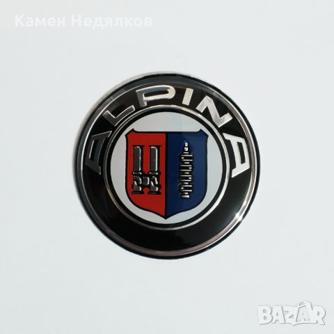 Емблема за волан за BMW - 45мм, Синя/Черна/Черно-Бяла/Alpina, снимка 5 - Аксесоари и консумативи - 32114805