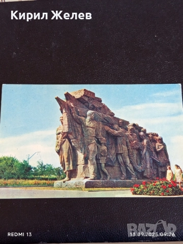 Четири пощенски картички ВОЛГОГРАД МАМАЕВ КУРГАН, ПЯТИГОРСК за КОЛЕКЦИЯ 7441, снимка 2 - Филателия - 51697849