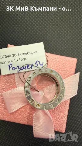 Сребърна халка Bvlgari 10.18гр., снимка 2 - Пръстени - 55992986