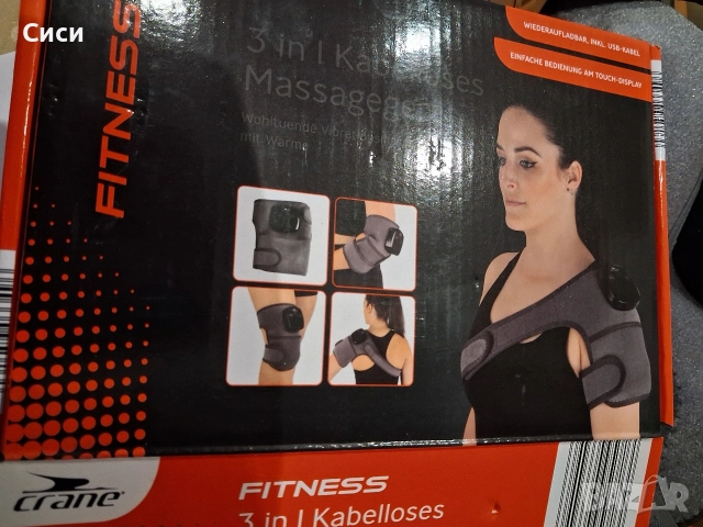 Безжичен масажор 3 в 1