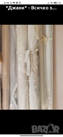 Намаление 🔊 Щори ''Ден и Нощ'' 🌙🌃, снимка 10 - Щори - 32438722