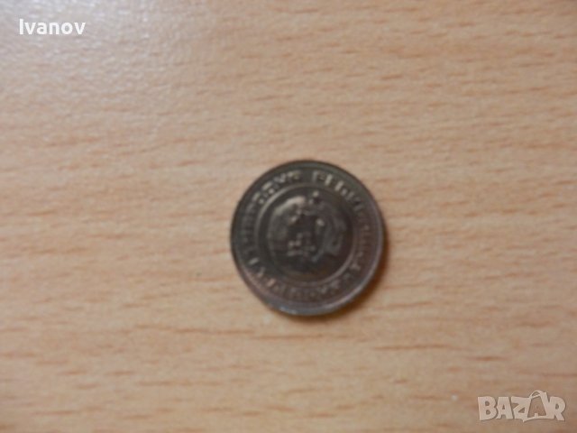1 стотинка 1988г., снимка 2 - Нумизматика и бонистика - 36841887