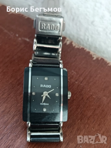 Радо/Rado DIASTAR