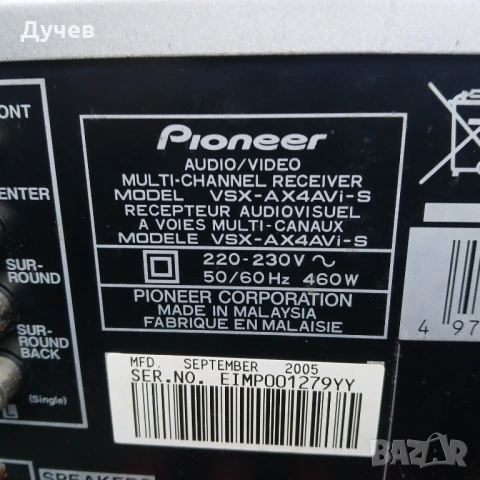 Pioneer ax4avi-s , снимка 3 - Ресийвъри, усилватели, смесителни пултове - 53152632