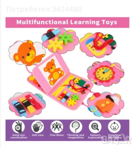 Розова мека образователна бизиборд книжка 44207, снимка 8 - Образователни игри - 52359845