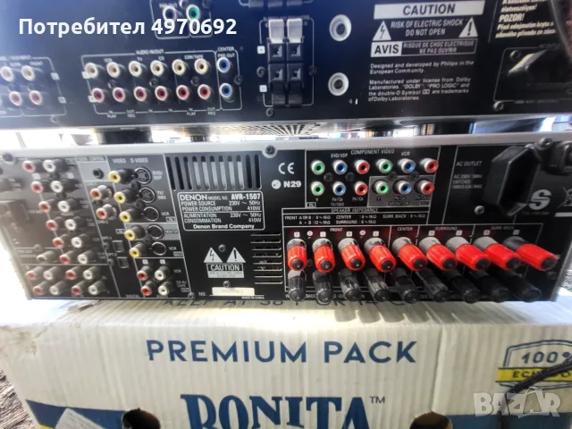 Denon AVR - 1507, снимка 2 - Ресийвъри, усилватели, смесителни пултове - 56376967