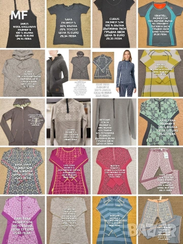 МЕРИНО ВЪЛНА ЗА ЖЕНИ РАЗМЕР S