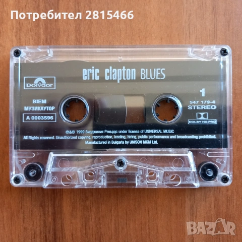 Аудио касети лот 4бр./касетки, снимка 8 - Аудио касети - 40045490