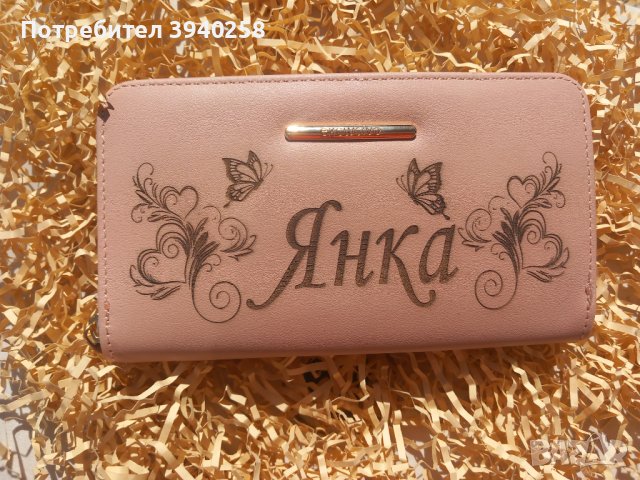 Дамско гравирано протмоне, снимка 2 - Подаръци за жени - 44456169