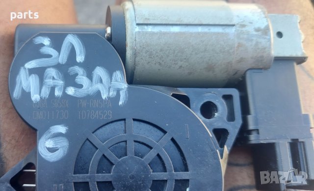 Моторче Стъкло Мазда 6 - Gj6A5858X - CM011730 N, снимка 5 - Части - 42189065