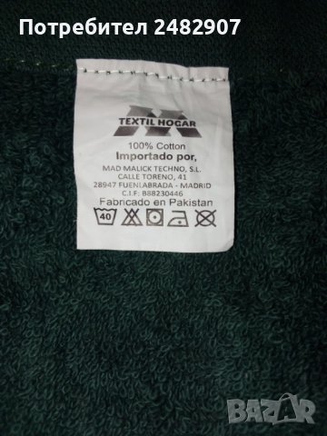 Хавлиена кърпа, снимка 9 - Хавлиени кърпи - 40177085