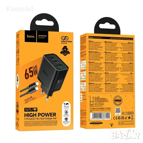 Зарядно Hoco N75 GAN 65W Type C/Type C USB, снимка 4 - Оригинални зарядни - 56532505