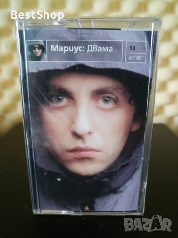 Мариус Куркински - Двама