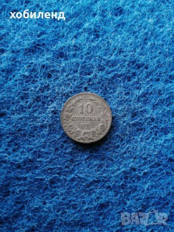 10 стотинки 1917 , снимка 1 - Нумизматика и бонистика - 31637767