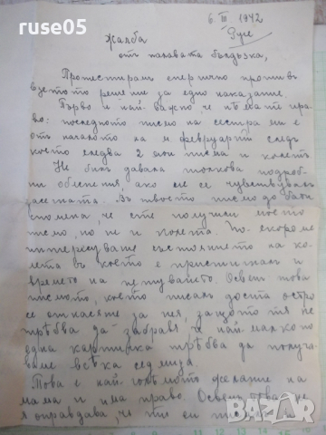Писмо от 6.III.1942 г., снимка 1 - Колекции - 44641045