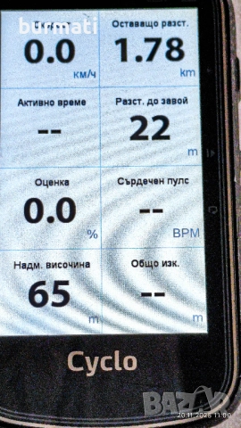 Компютър - навигация за колело ,мотор ,тротинетка - Mio Cyclo 405, снимка 12 - Аксесоари за велосипеди - 52532710