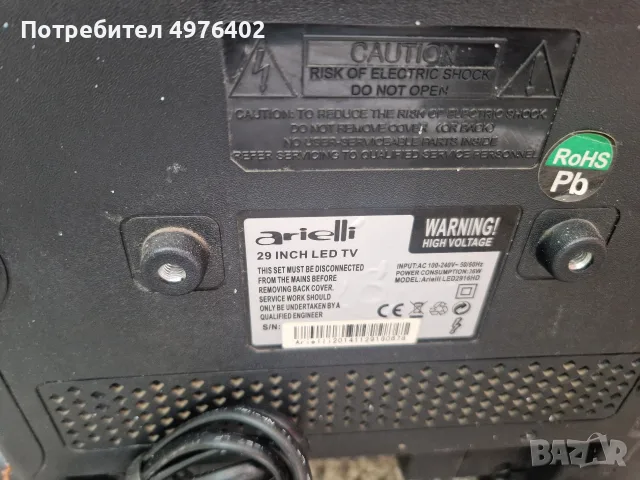 Телевизор Arielli Led2916HD, снимка 4 - Части и Платки - 56460494
