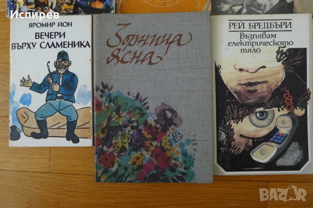 Книги 10 броя - 3 лв. !!!, снимка 4 - Други - 33768760