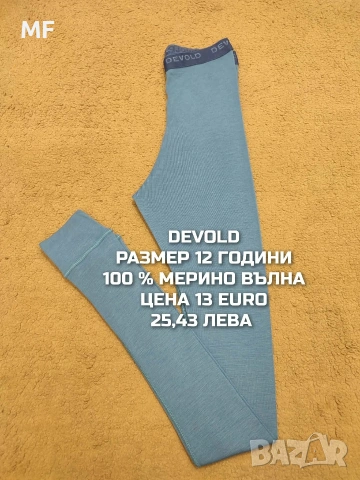 МЕРИНО ВЪЛНА ЗА МОМЧЕ РАЗМЕР 11,12 ГОДИНИ , снимка 2 - Детски комплекти - 53881929