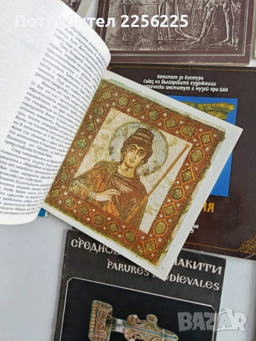 ЛОТ Археологически открития ( 11 книжки), снимка 2 - Специализирана литература - 53327616