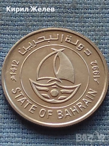 Монета 50 филс 1992г. Бахрейн рядка за КОЛЕКЦИОНЕРИ 41170