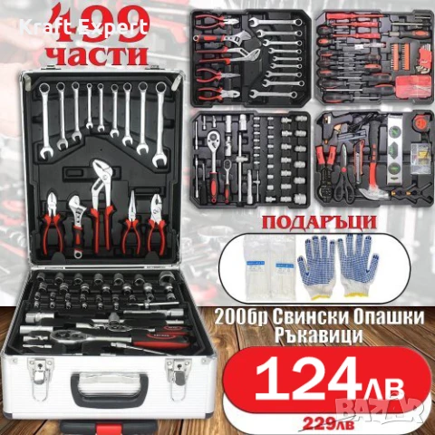 Куфар с инструменти 499 части KraftWorld – тресчотка, ключове, отвертки, клещи, снимка 1