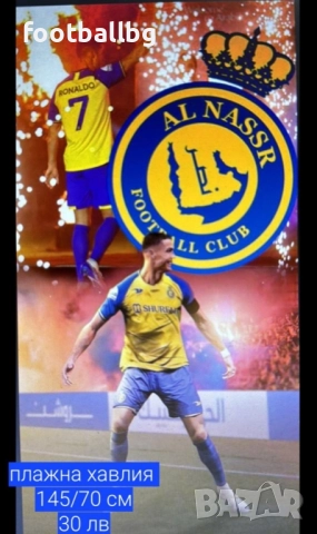 CR 7 ❤️⚽️ детско юношески екипи анцузи Ал Насър , снимка 13 - Футбол - 42302272