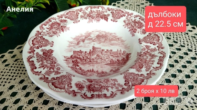 Англия в червено много неща , снимка 17 - Чинии - 52659413