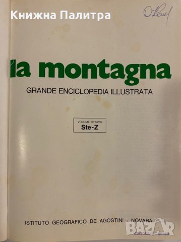 La Montagna, снимка 2 - Специализирана литература - 31253821