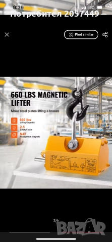 Магнитни лапи с шегел, снимка 2 - Други инструменти - 52591683