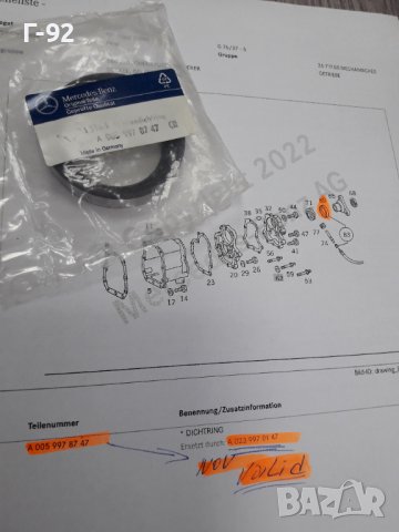 A0239970147=A0059978747**NEU**MERCEDES-BENZ**СЕМЕРИНА ЗА СКОРОСТНА КУТИЯ **