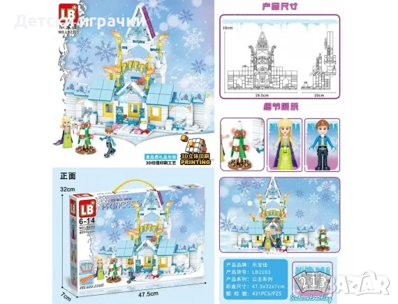 Конструктор Замъка на Елза Фроузен 431ч, леденото кралство, снимка 8 - Конструктори - 52662504