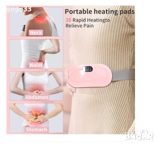 Менструален термо колан, снимка 3 - Други - 50322327