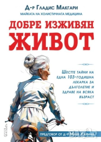 Нови книги с до 70% отстъпки- цени в описанието, снимка 10 - Специализирана литература - 54155977
