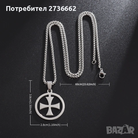 Колие Тамплиерски Кръст, снимка 2 - Колиета, медальони, синджири - 54194904