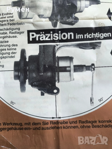 Немска скоба Klann KL-0041 за сваляне на колесни лагери, снимка 9 - Други инструменти - 52186243